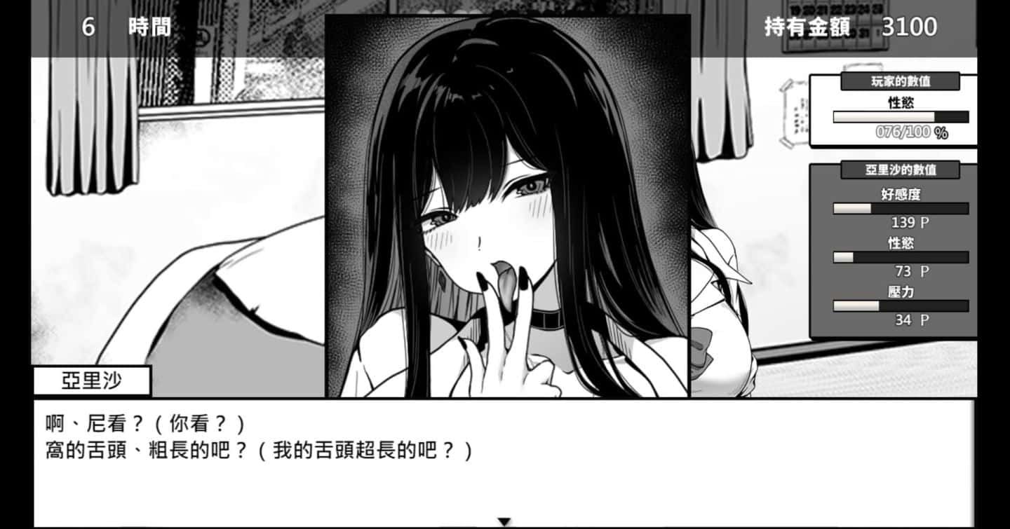 在校工室與JK共度的日常 任务推进 画面 7