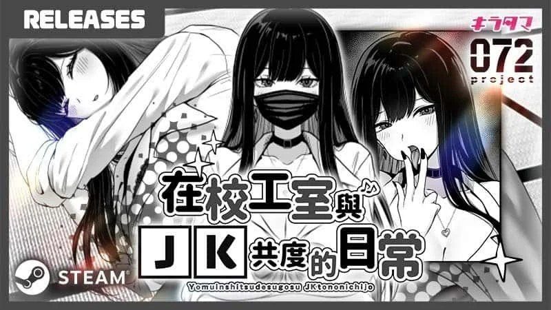 在校工室與JK共度的日常 角色养成 演示图 2